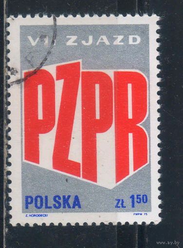 Польша ПНР 1975 VII съезд Польской объединенной рабочей партии #2420