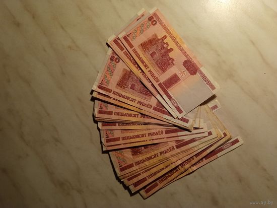 35 банкнот НБРБ номиналом "50 рублей"