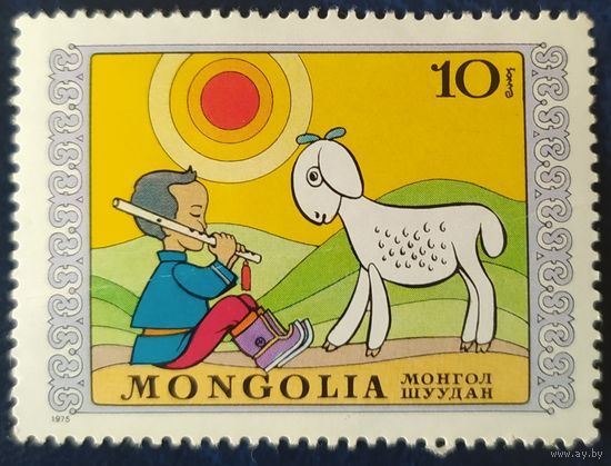 Монголия 1975 день защиты детей 1 из 7.