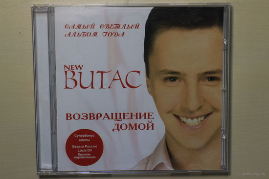 Витас – Возвращение Домой (2006, CD)