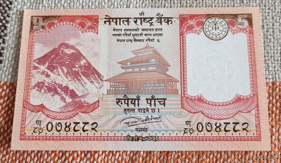 5 рупий  Непала 2017 года.