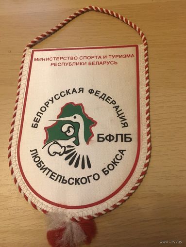Вымпел белорусской федерации любительского бокса