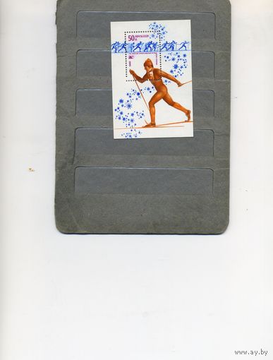 СССР, 1980 почт. блок 146*, Олимп. игры Лэйк-Плэсид США след накл