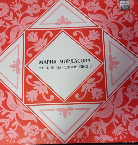 Мария Мордасова – Русские народные песни