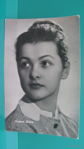Фото-открытка "Ольга Бган", 1964г.