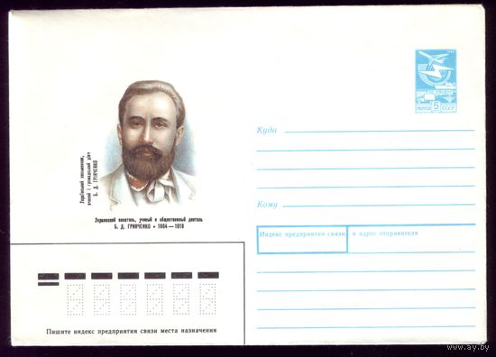 1989 год Г.Ахмедов Гринченко 89-247