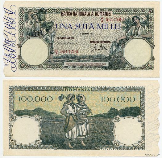 Румыния. 100 000 лей (образца 20.12.1946 года, P58, подпись 2, XF)