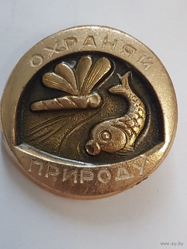 Брошь СССР,  ретро значок,  металл, 2,5 см