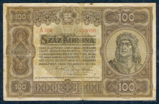 Венгрия, 100 крон 1920 год.