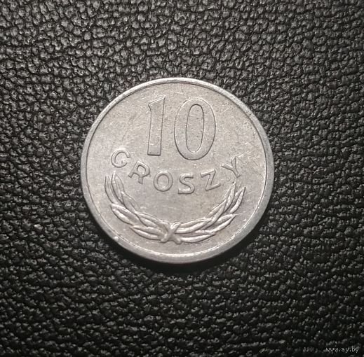 10 грошей 1979