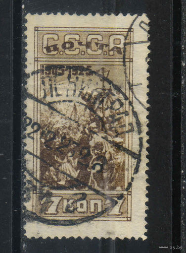 СССР 1925 20 летие революции 1905г. 13,25 #110А