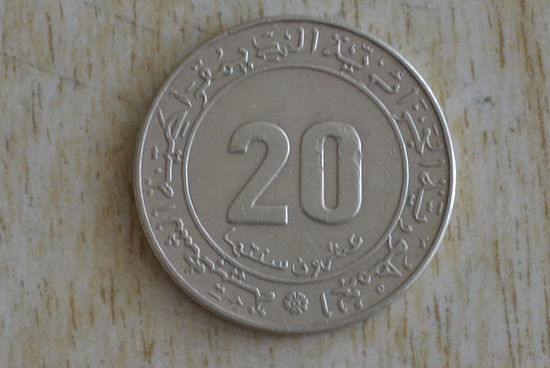 Алжир 20 сантимов 1975   ФАО    М.Д.- Кремница(ЧССР)