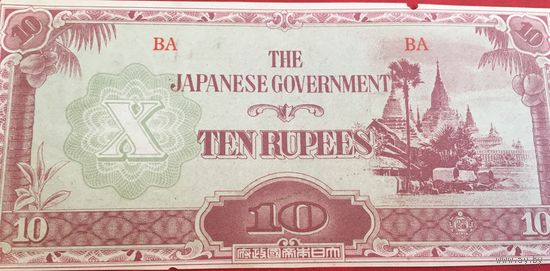 10 рупий японская оккупация ОТЛИЧНОЕ СОСТОЯНИЕ