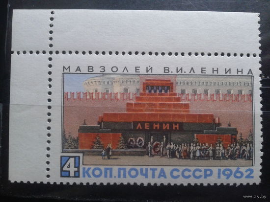 1962 Мавзолей Ленина** угол