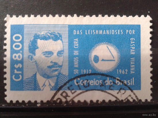 Бразилия 1962 Персона