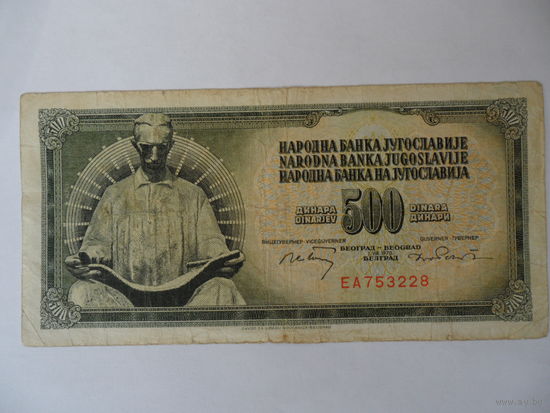 500 динар Югославия, 1970 г.