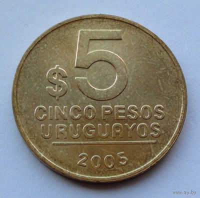 Уругвай 5 песо. 2005