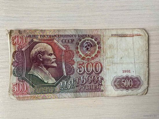 СССР, 500 рублей 1991, серия АМ