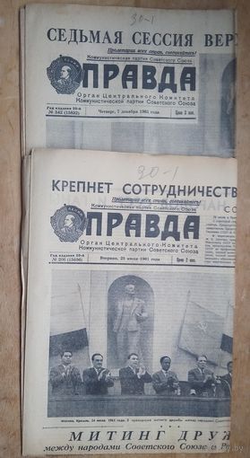 Газета "Правда". 1961 г. 2 номера. Цена за 1