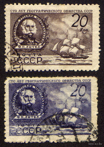 СССР 1947, 100 лет Географическому обществу СССР, 2 марки, гаш, с зуб.