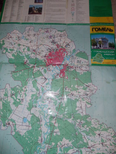 Карта Гомеля 2005 год