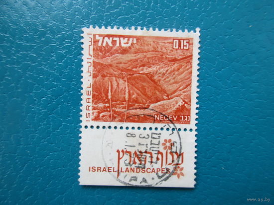 Израиль 1971 г. Мi-525. Пейзаж.