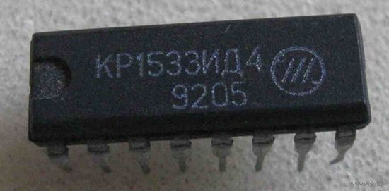 Микросхема КР1533ИД4