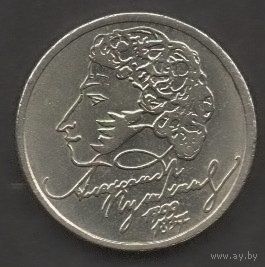 Россия. 1 рубль 1999 ммд. А. С. Пушкин
