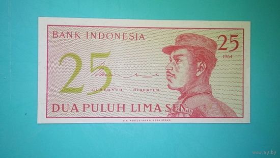 Банкнота 25 сен Индонезия 1964 г.