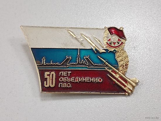 50 лет объединению ПВО Лениград