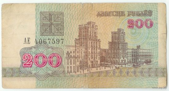 Беларусь, 200 рублей 1992 год, серия АЕ.