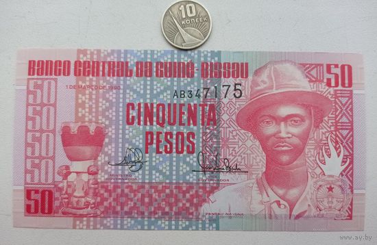 Werty71 Гвинея-Биссау 50 песо 1990 банкнота