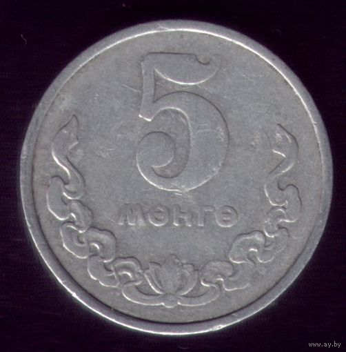 5 менге 1970 год Монголия