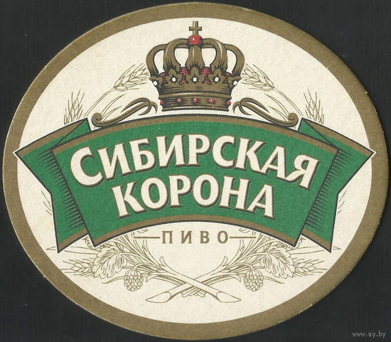 Бирдекель Сибирская корона (Россия)