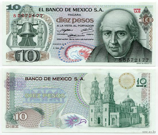 Мексика. 10 песо (образца 1971 года, P63d, подпись 2, оливковая печать, aUNC)