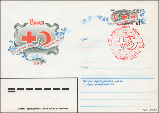 Художественный маркированный конверт СССР N 80-148(N) (04.03.1980) 8 мая Всемирный день Красного Креста  1980