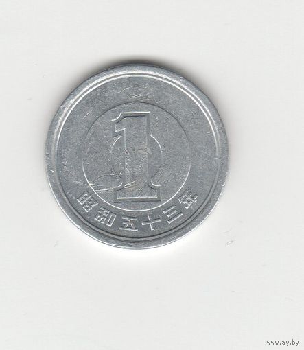 1 йена Япония 1978 Лот 8502