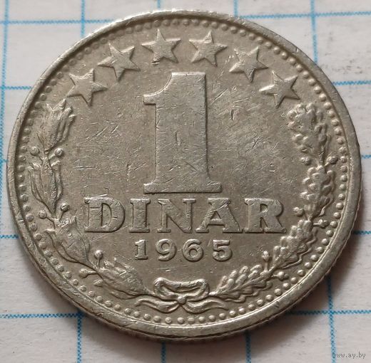 Югославия 1 динар, 1965    ( 2-8-4 )