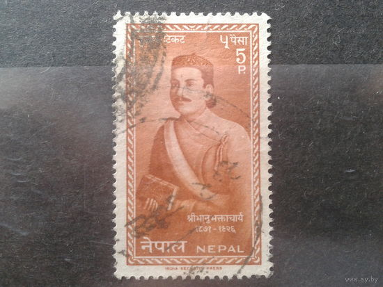 Непал 1962 Писатель