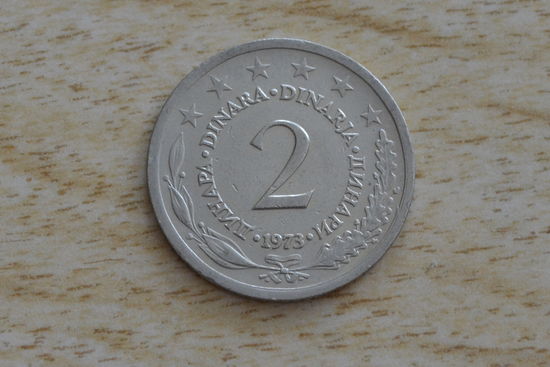 Югославия 2 динара 1973