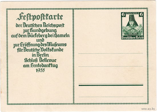 Почт. карточка, Германия, III Рейх, чистая