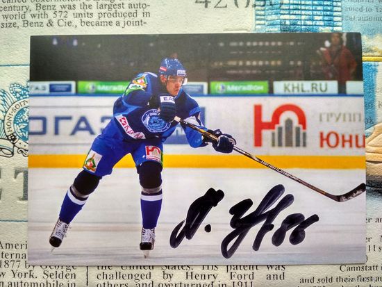 Павел Леонидович Черноок, белорусский хоккеист, защитник. Фотокарточка с автографом.