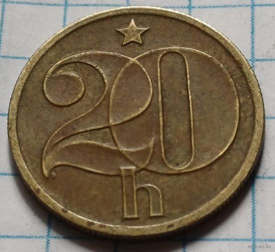 Чехословакия 20 геллеров, 1972     ( 2-4-1 )