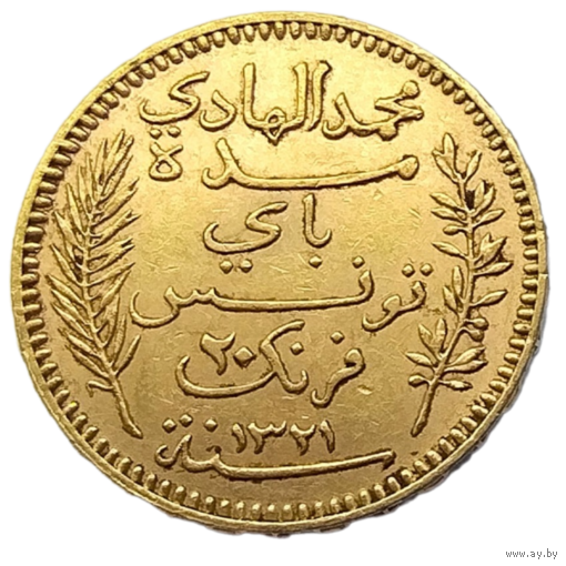 20 франков Тунис 1903г.
