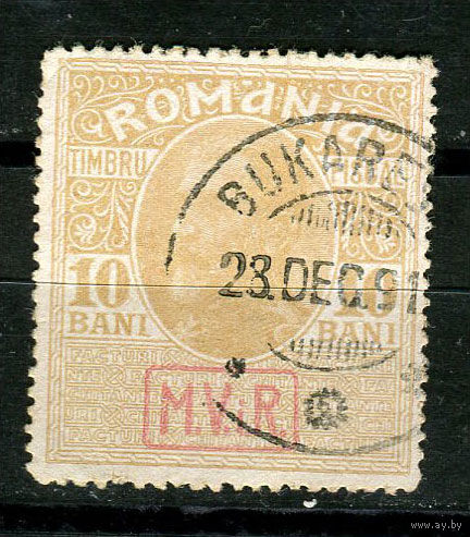 Германская оккупация - Румыния ПМВ - 1917 - Доплатные марки. Военный сбор 10B - [Mi. 7] - полная серия - 1 марка. Гашеная.