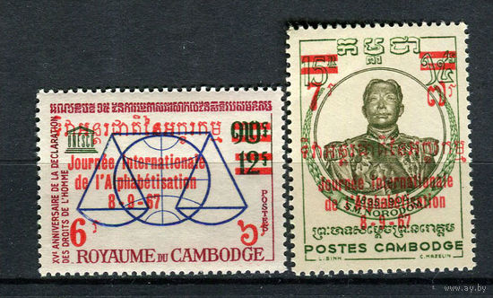 Камбоджа - 1967 - Международный день грамотности - [Mi. 226-227] - полная серия - 2 марки. MNH.