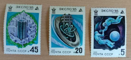 Набор марок СССР 1985