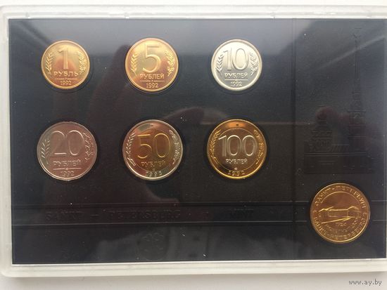 Полный комплект циркуляционных монет России 1992 год. Санкт-Петербург монетный двор