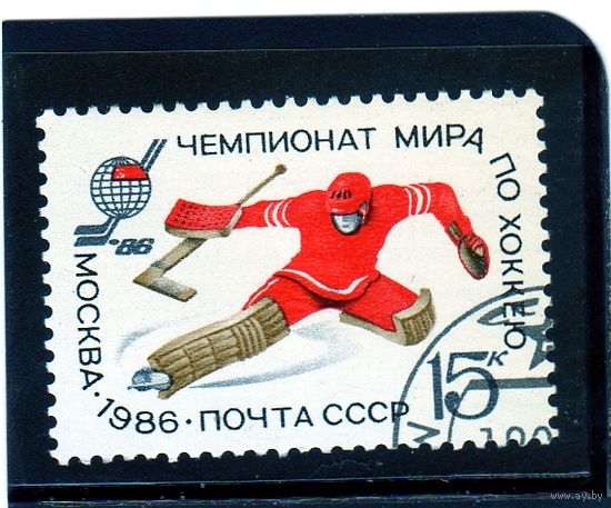 СССР. Mi:SU 5594. Чемпионат мира по хоккею, Москва. 1986.
