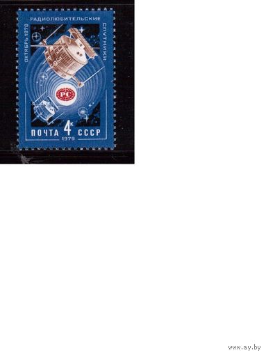 СССР-1979, (Заг.4870), ** , Спутник